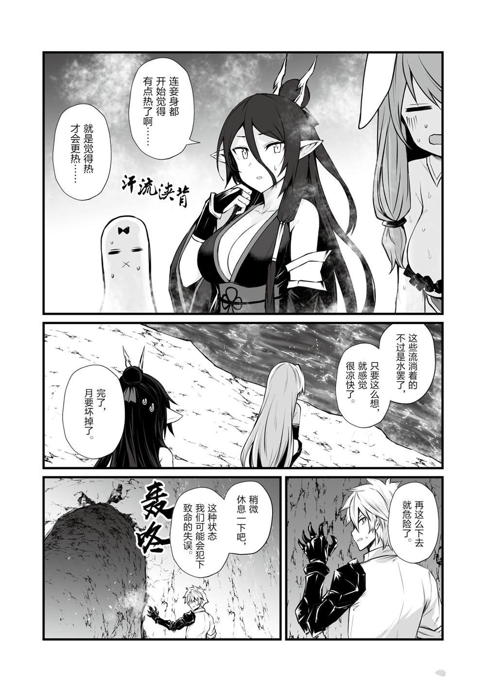 第52话 试看版
