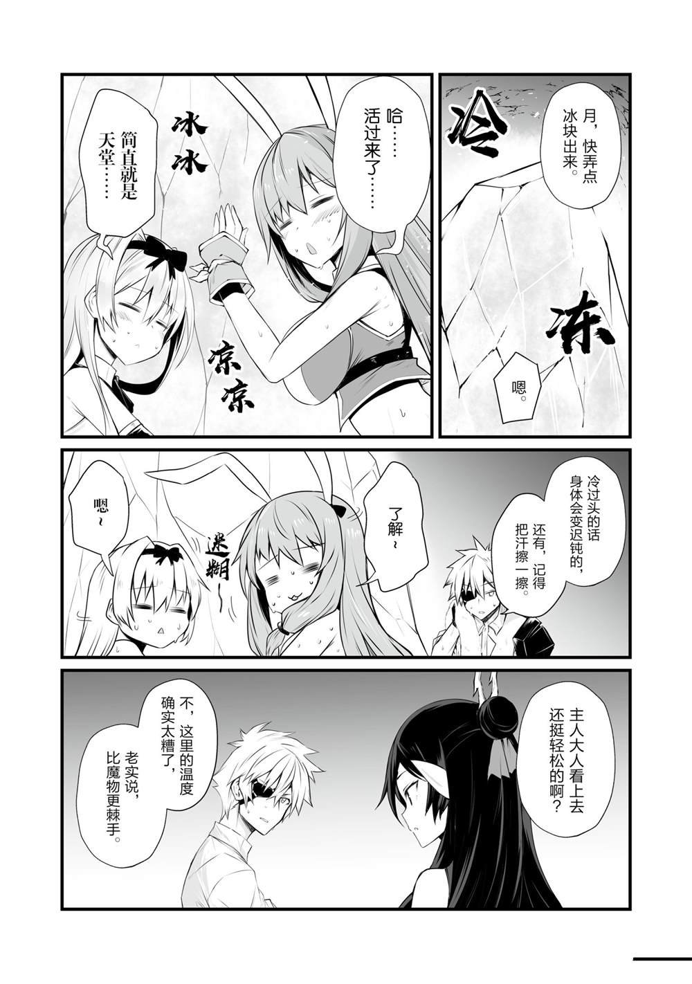 第52话 试看版