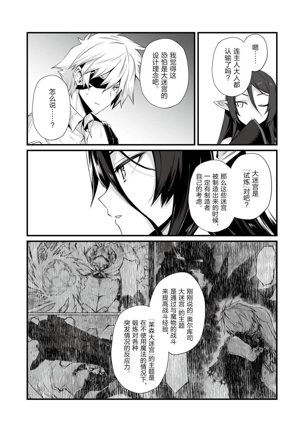 第52话 试看版