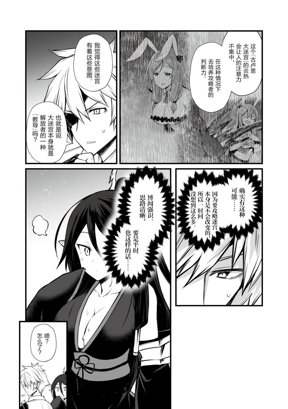 第52话 试看版
