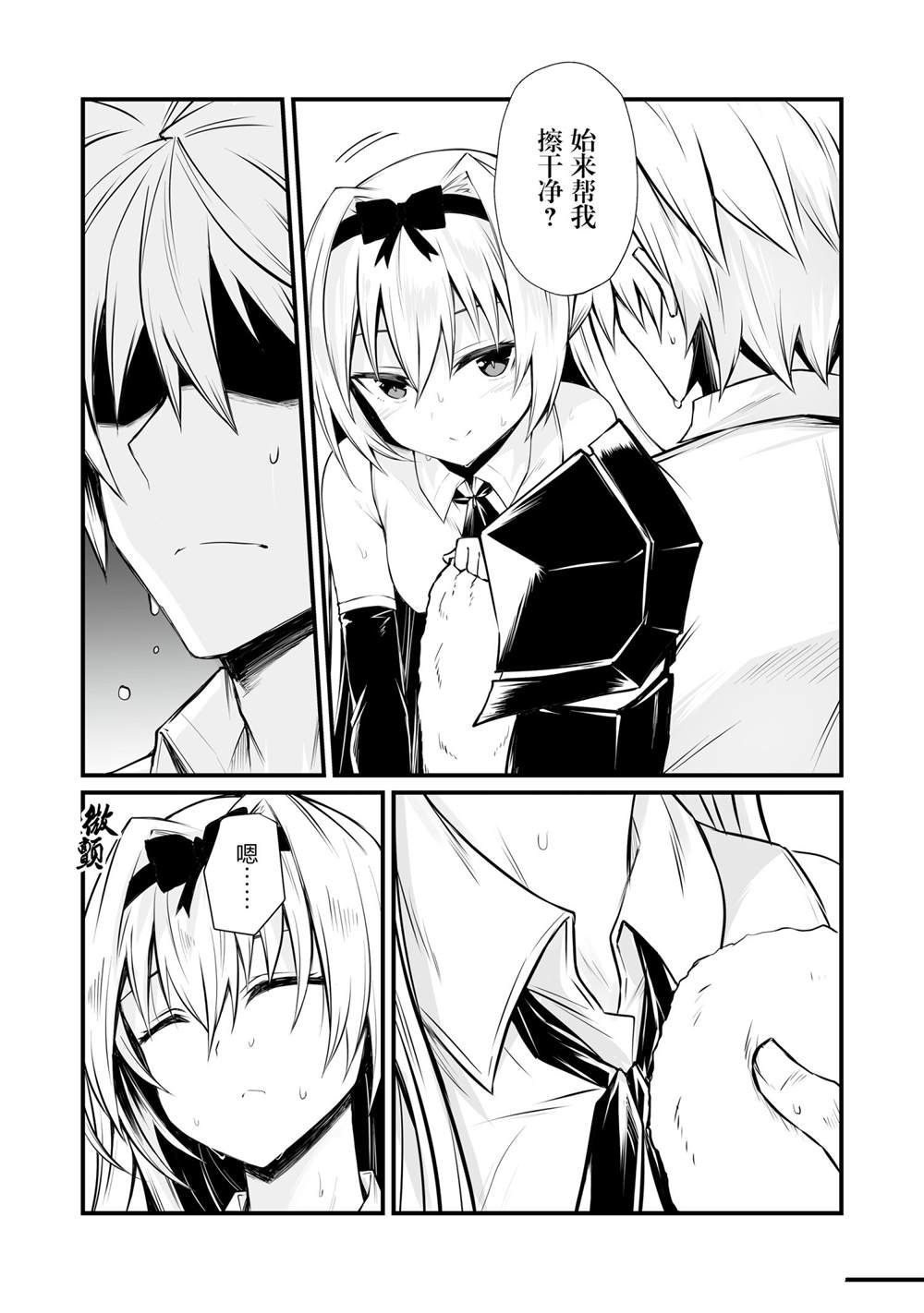 第52话 试看版