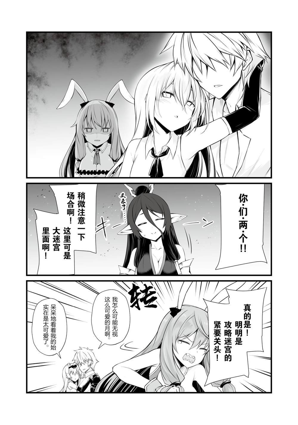 第52话 试看版