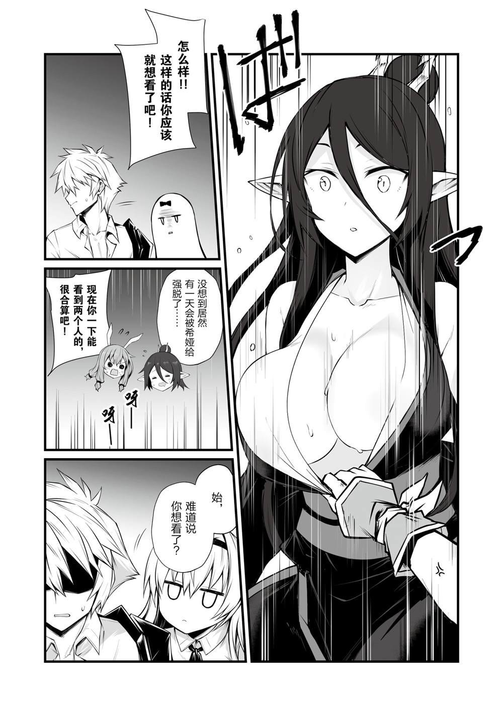 第52话 试看版