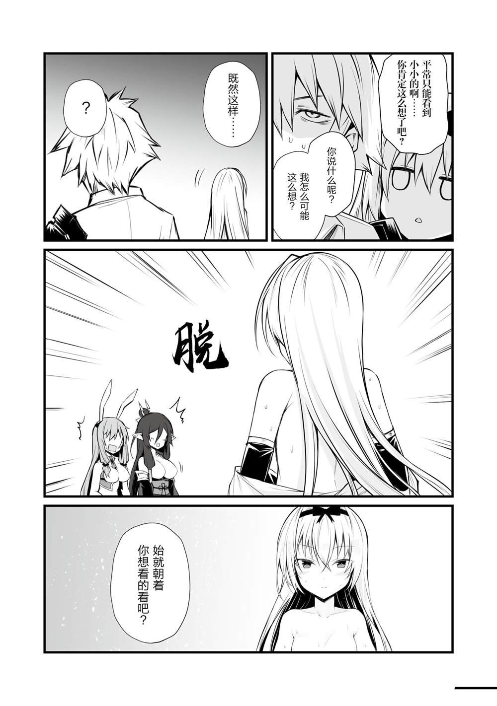 第52话 试看版