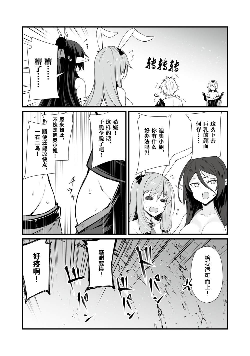 第52话 试看版