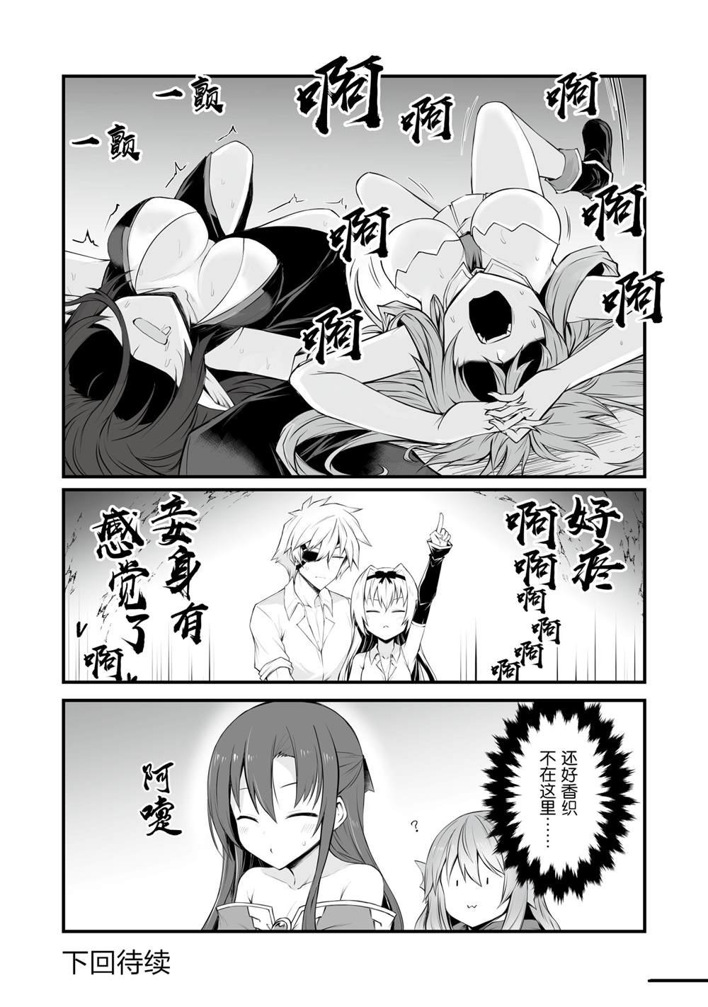 第52话 试看版
