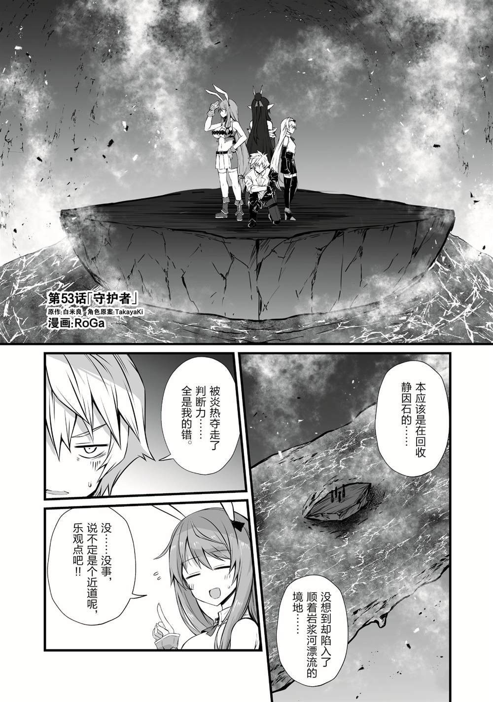 第53话 试看版