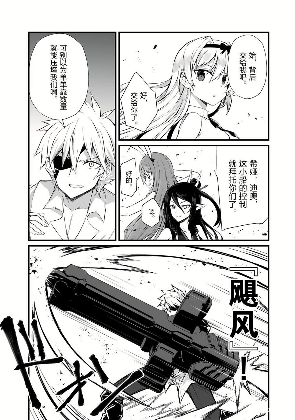 第53话 试看版