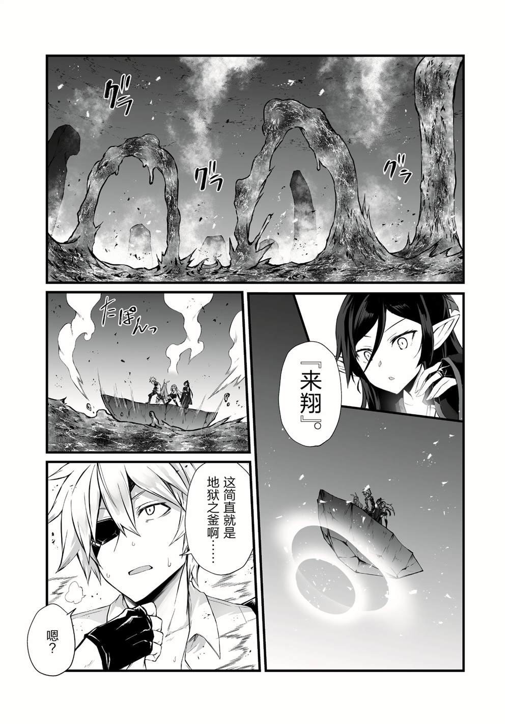 第53话 试看版