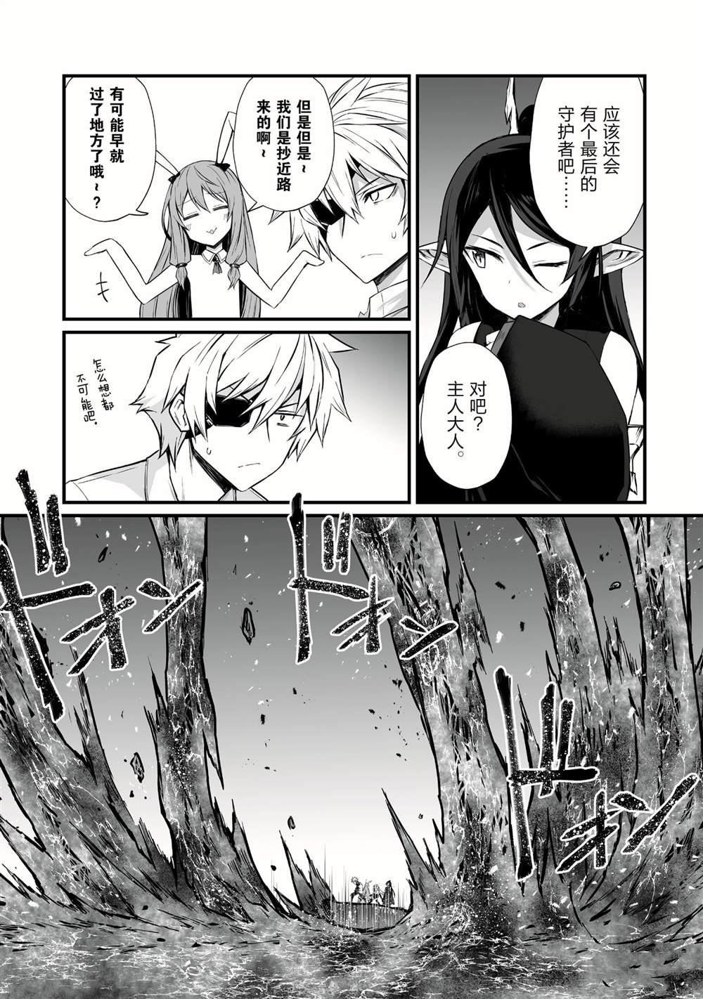 第53话 试看版