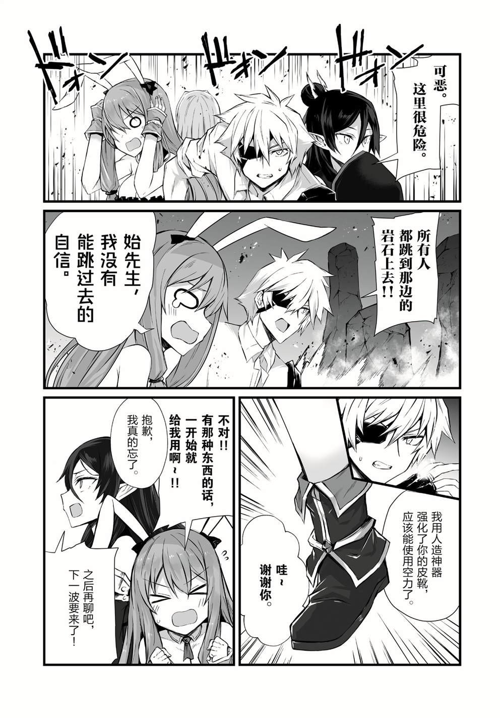 第53话 试看版