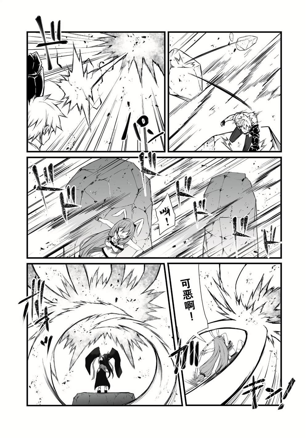 第53话 试看版