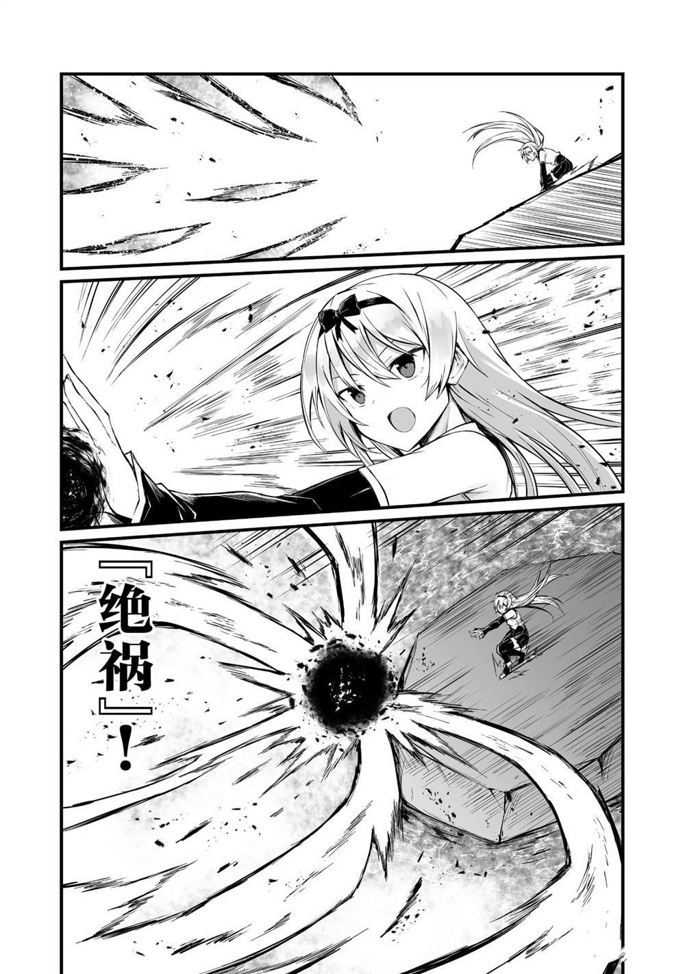 第53话 试看版