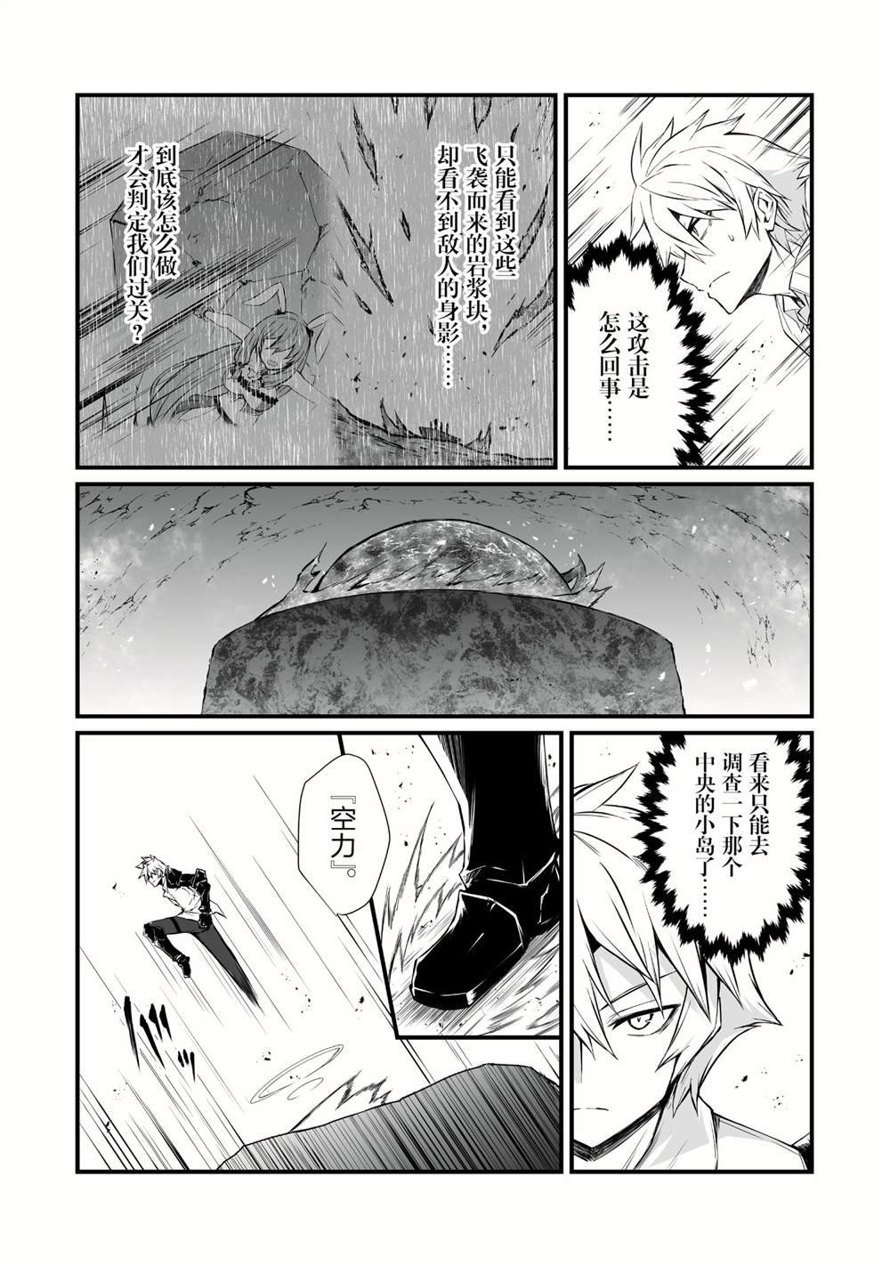 第53话 试看版