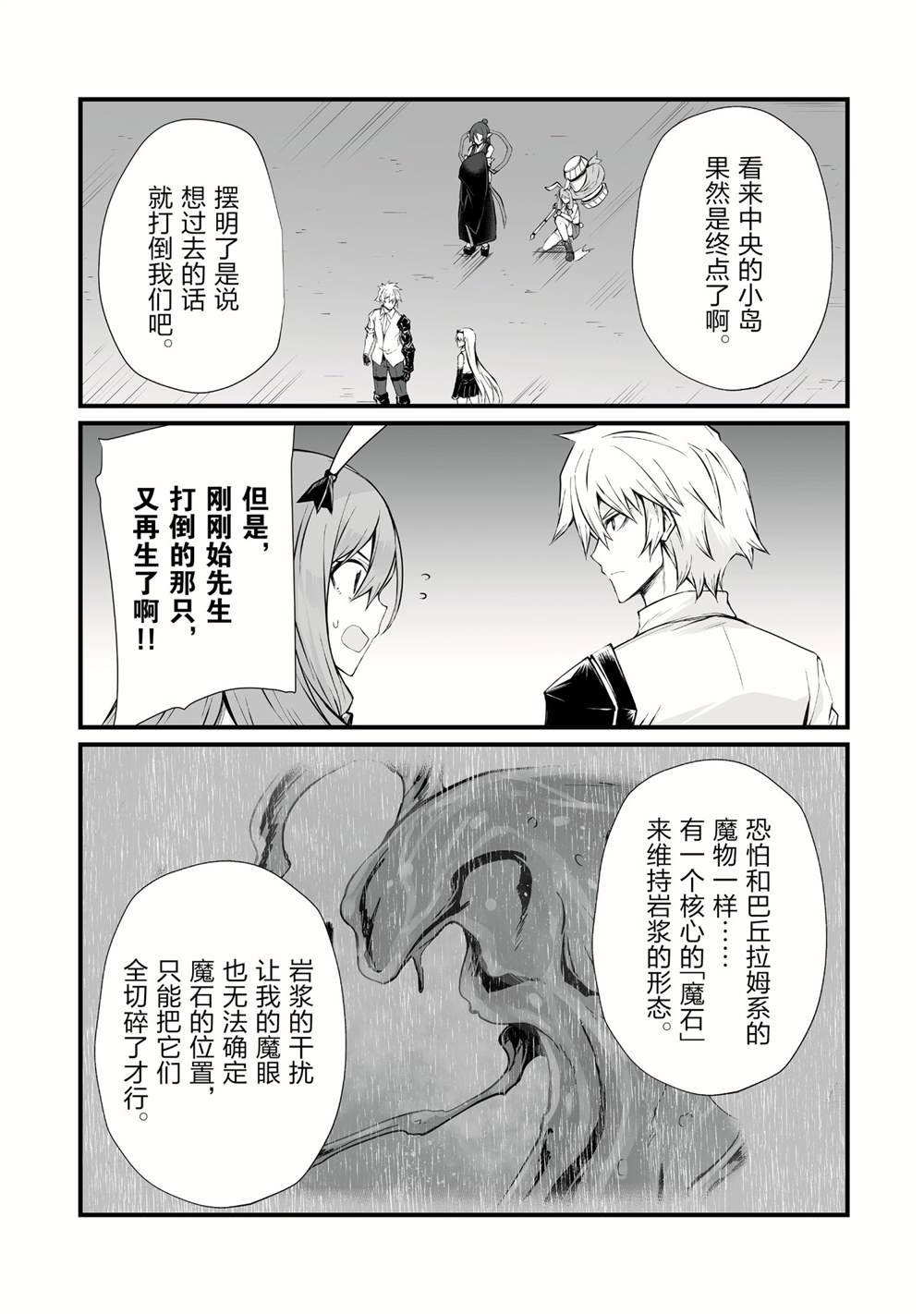 第53话 试看版
