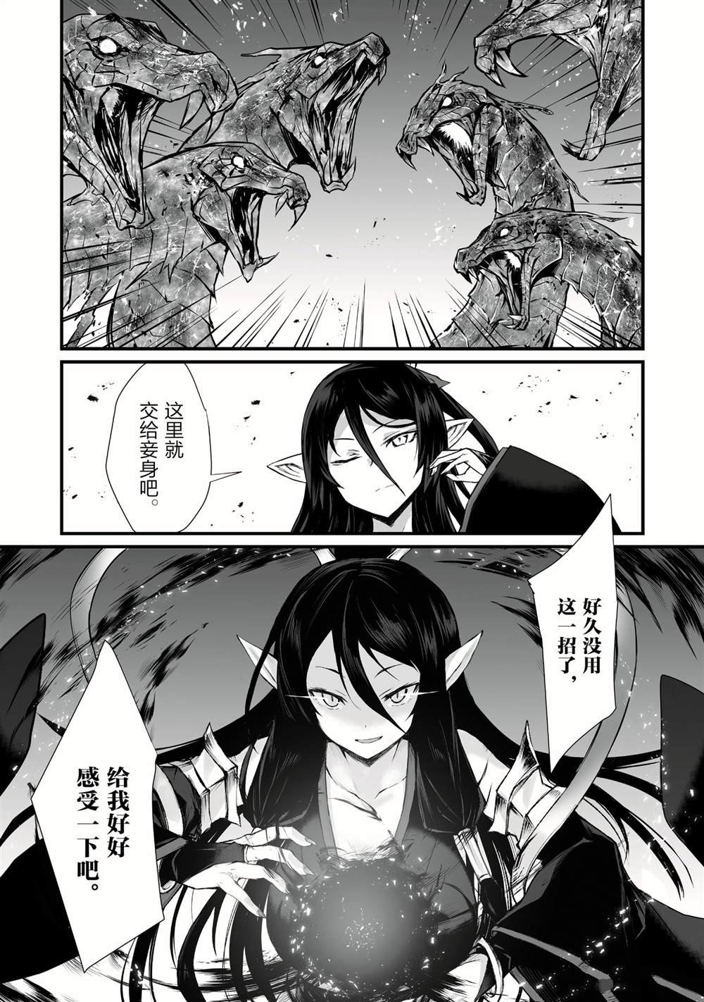 第53话 试看版
