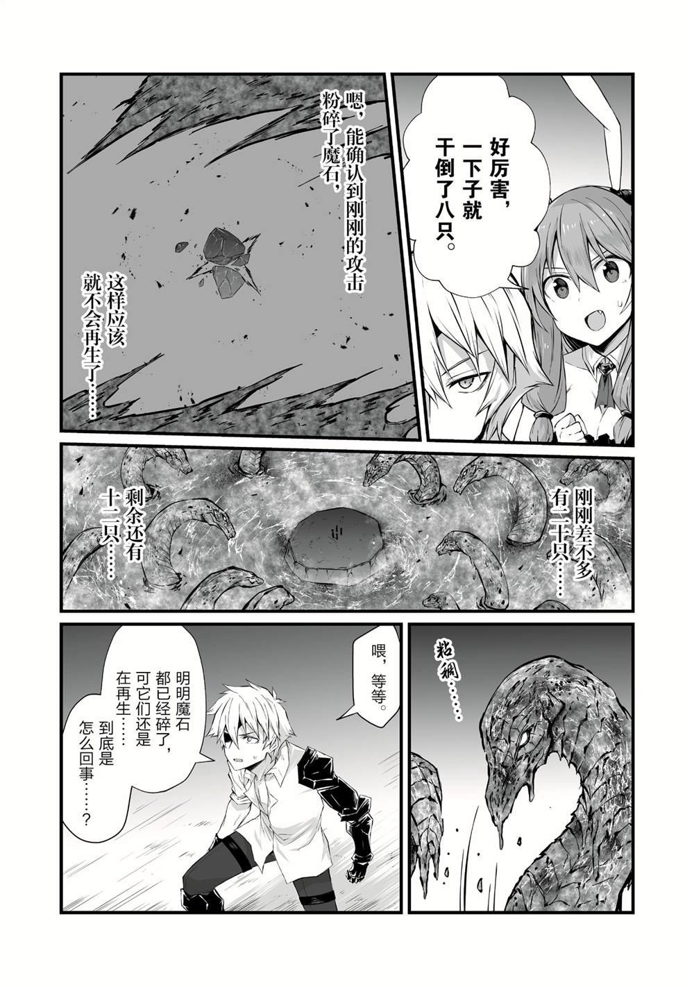 第53话 试看版