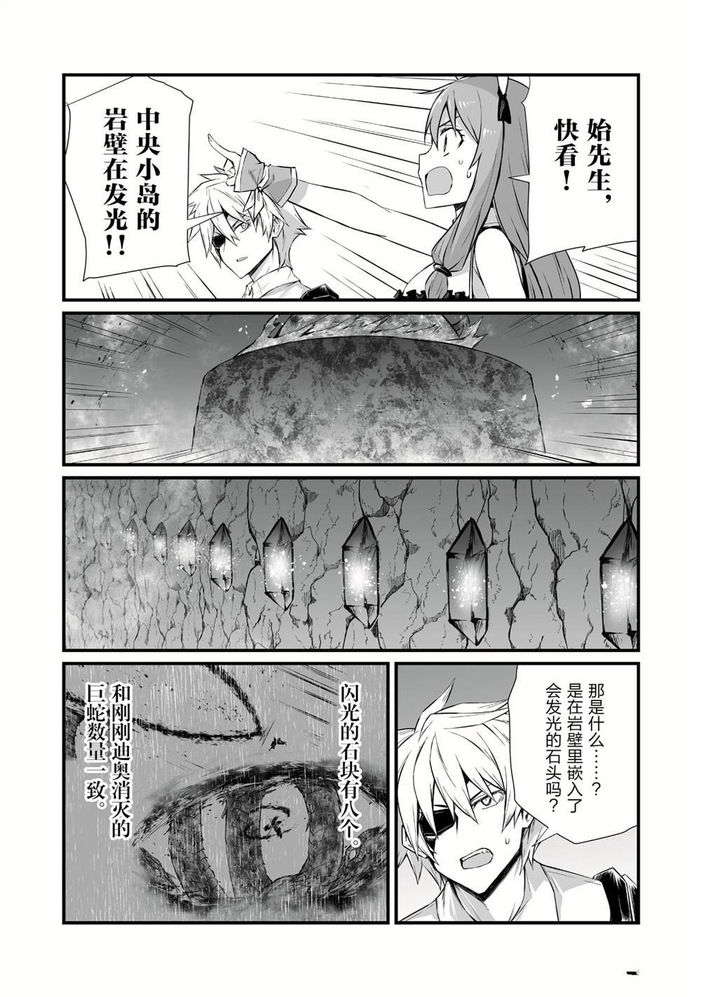 第53话 试看版