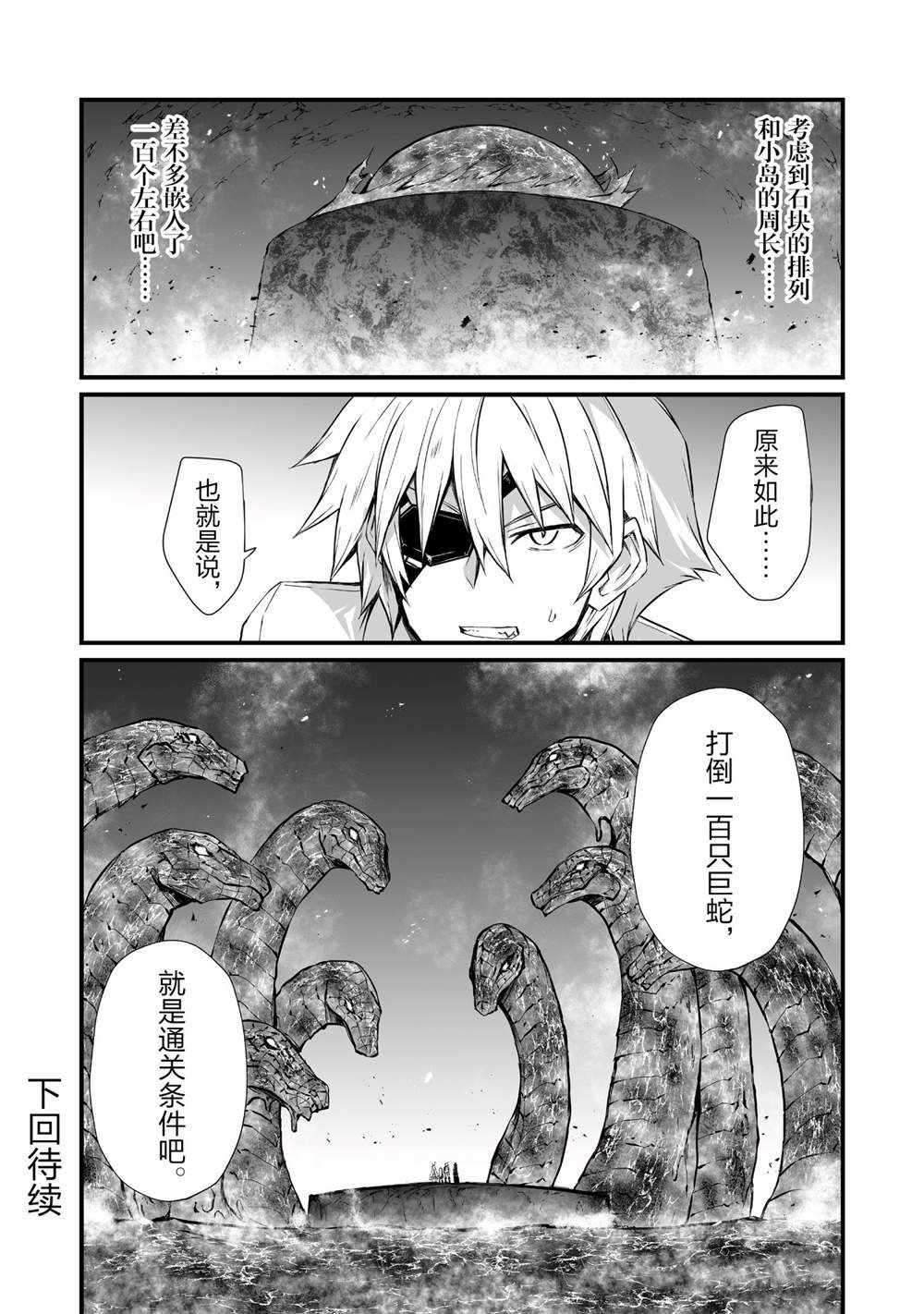 第53话 试看版