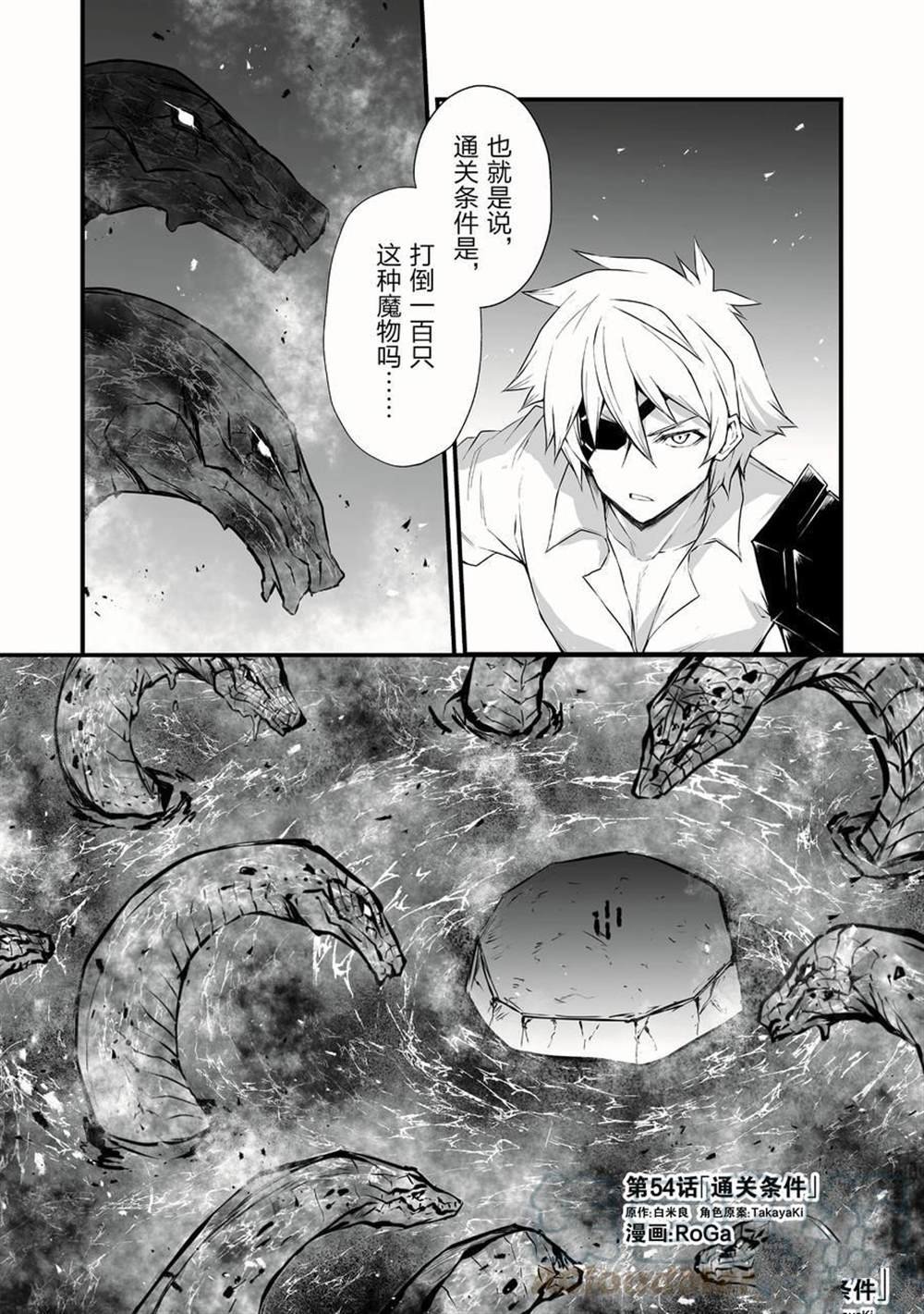 第54话 试看版