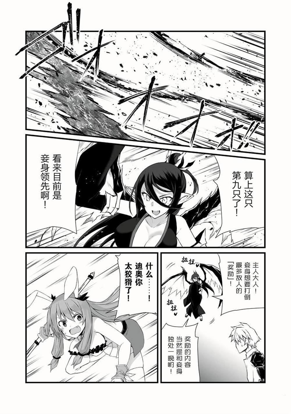 第54话 试看版