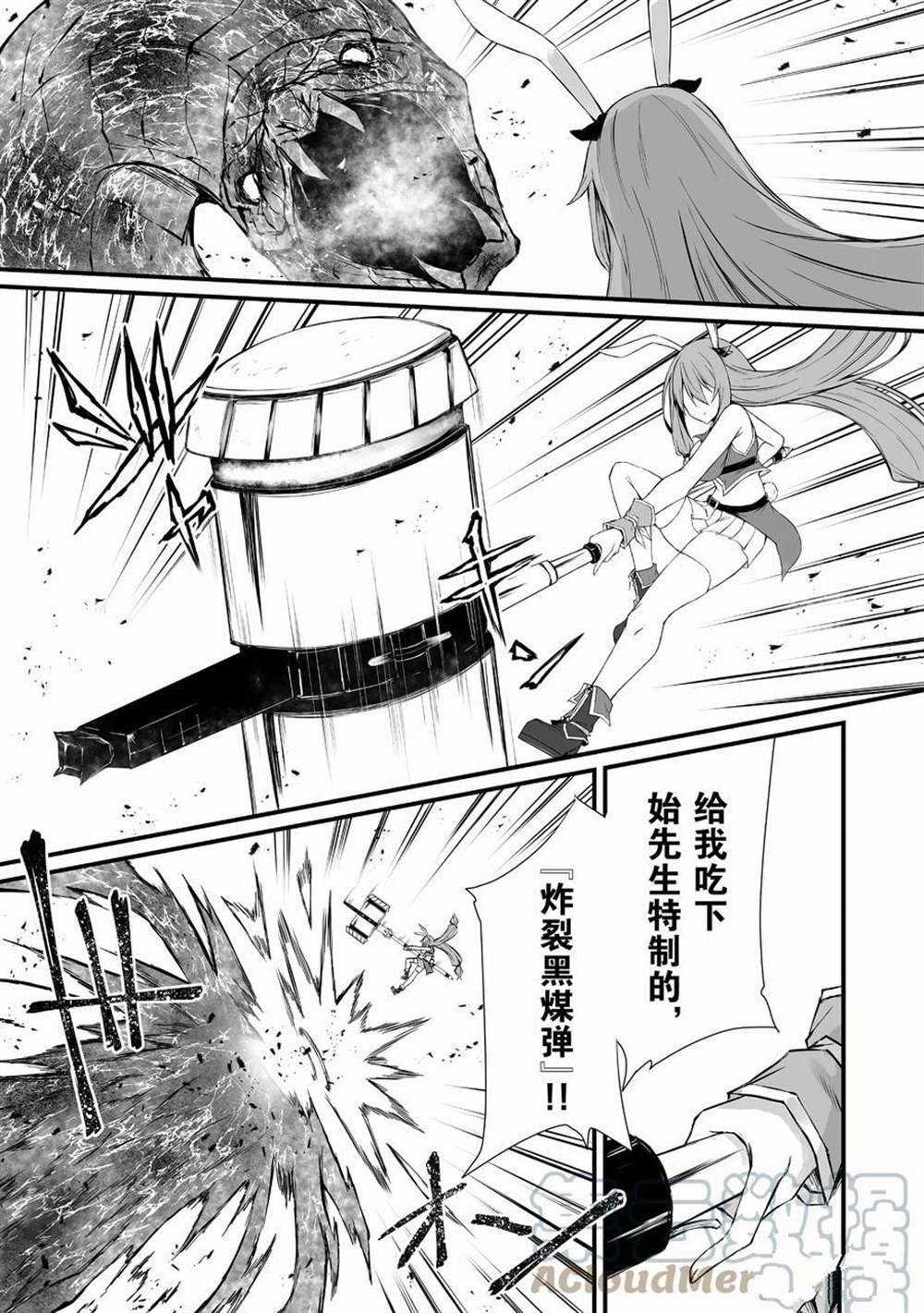 第54话 试看版