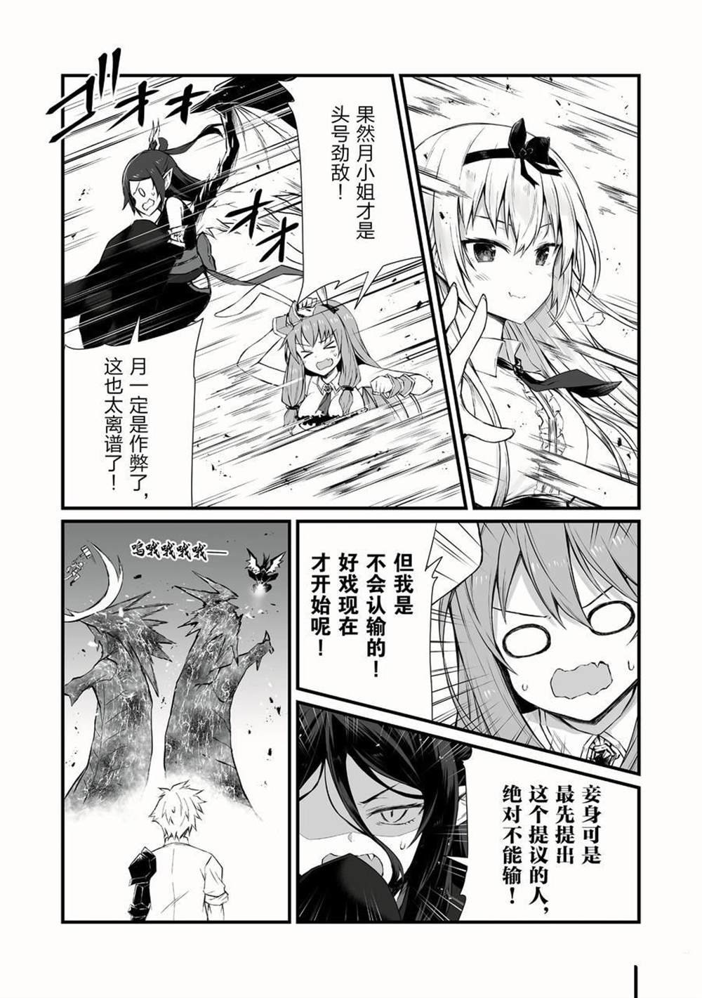 第54话 试看版