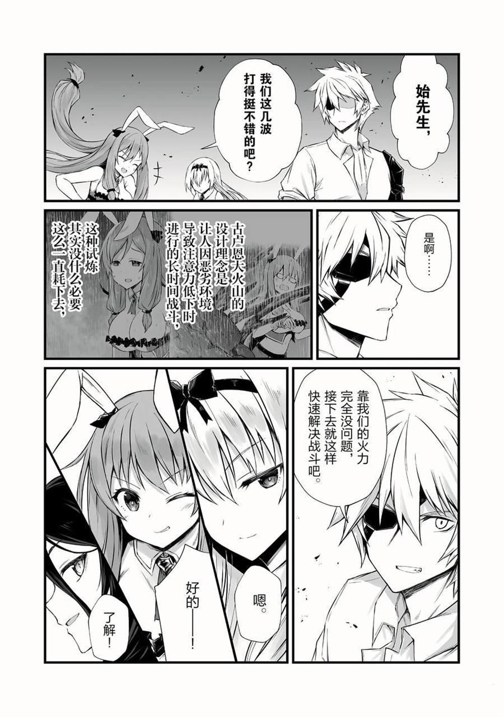 第54话 试看版