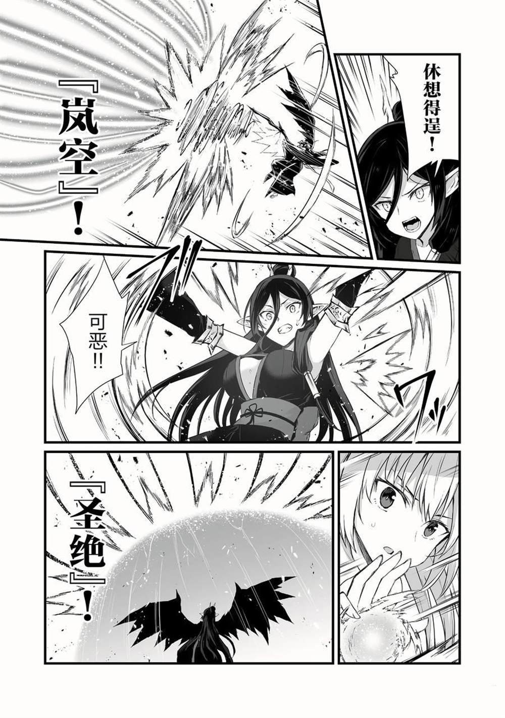 第54话 试看版