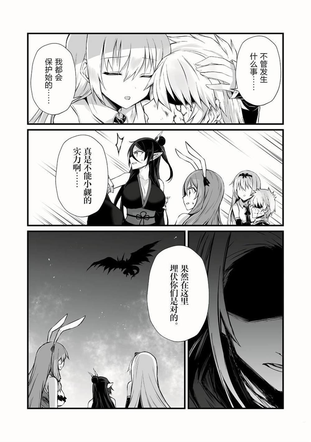 第54话 试看版