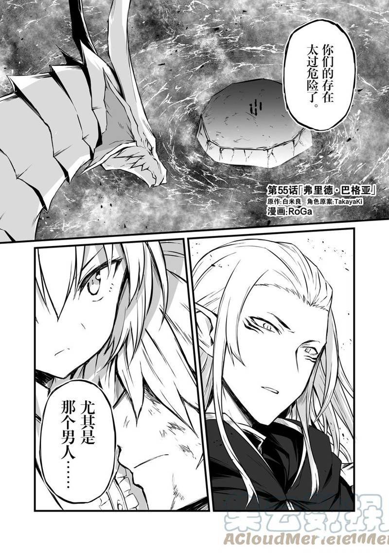 第55话 试看版