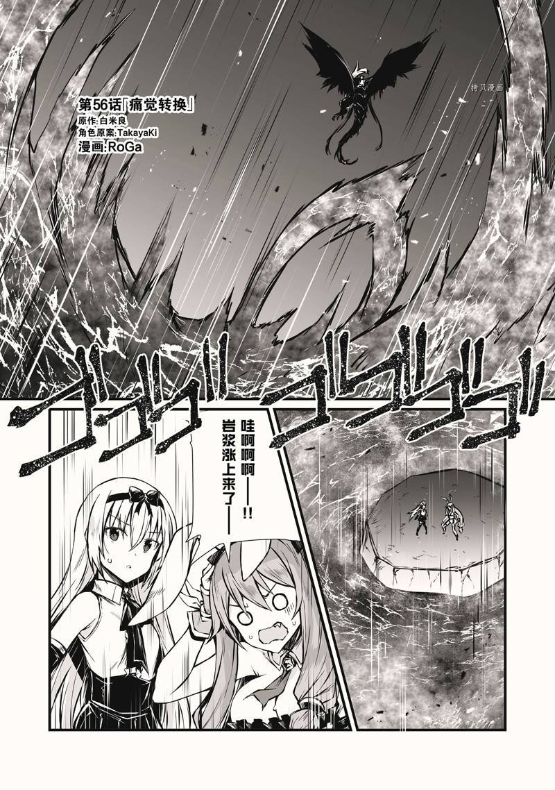 第56话 试看版