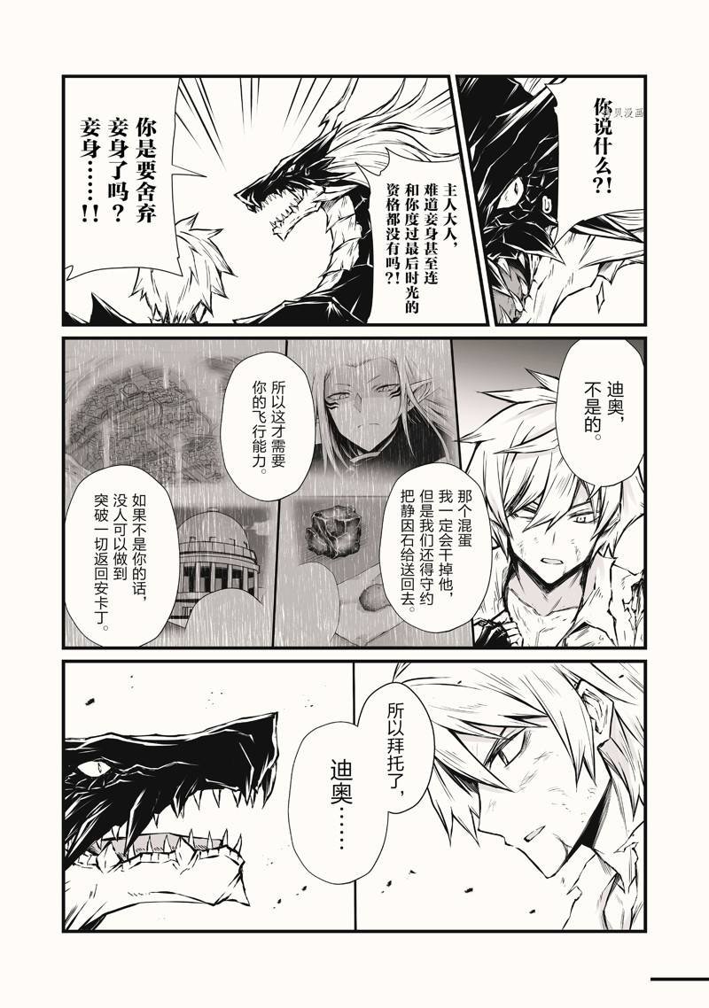 第56话 试看版
