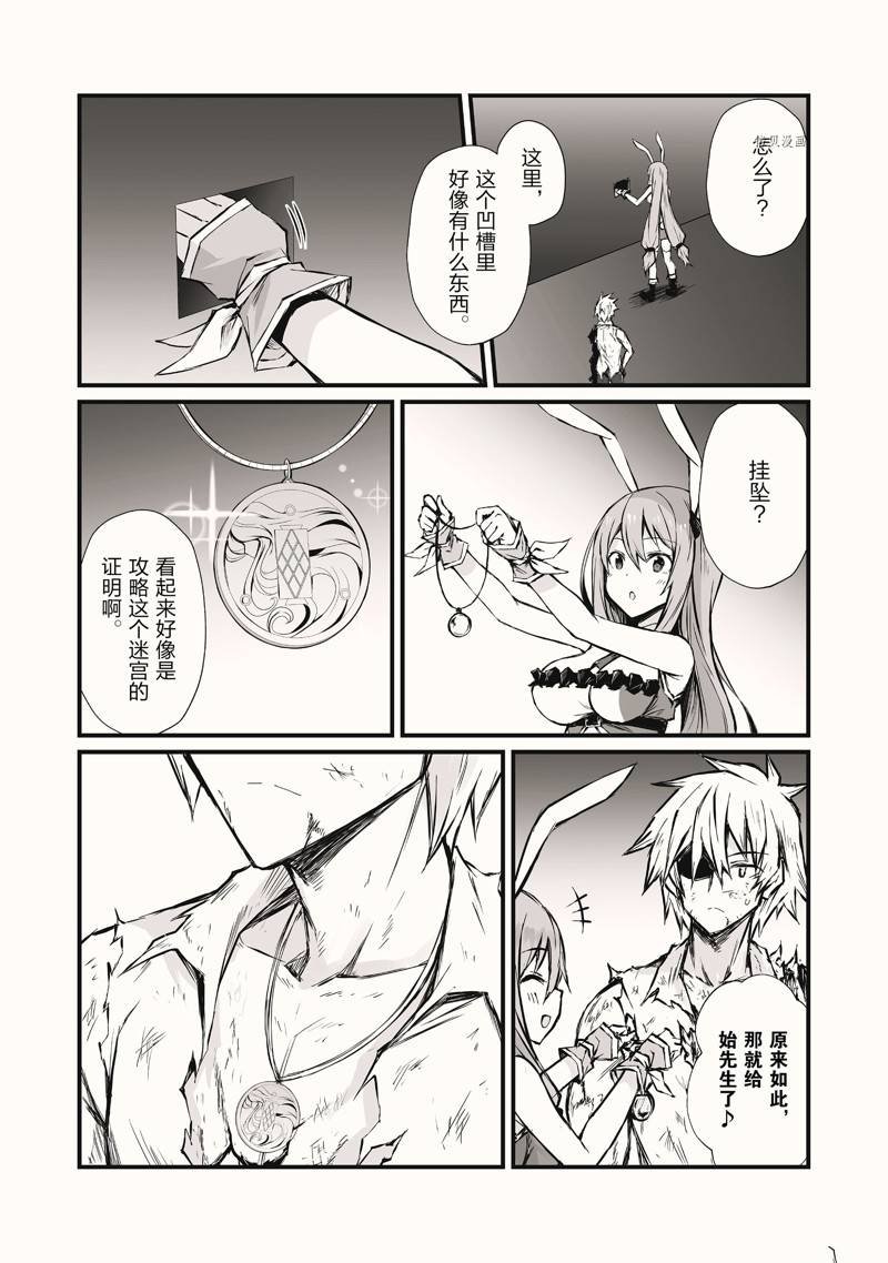 第56话 试看版