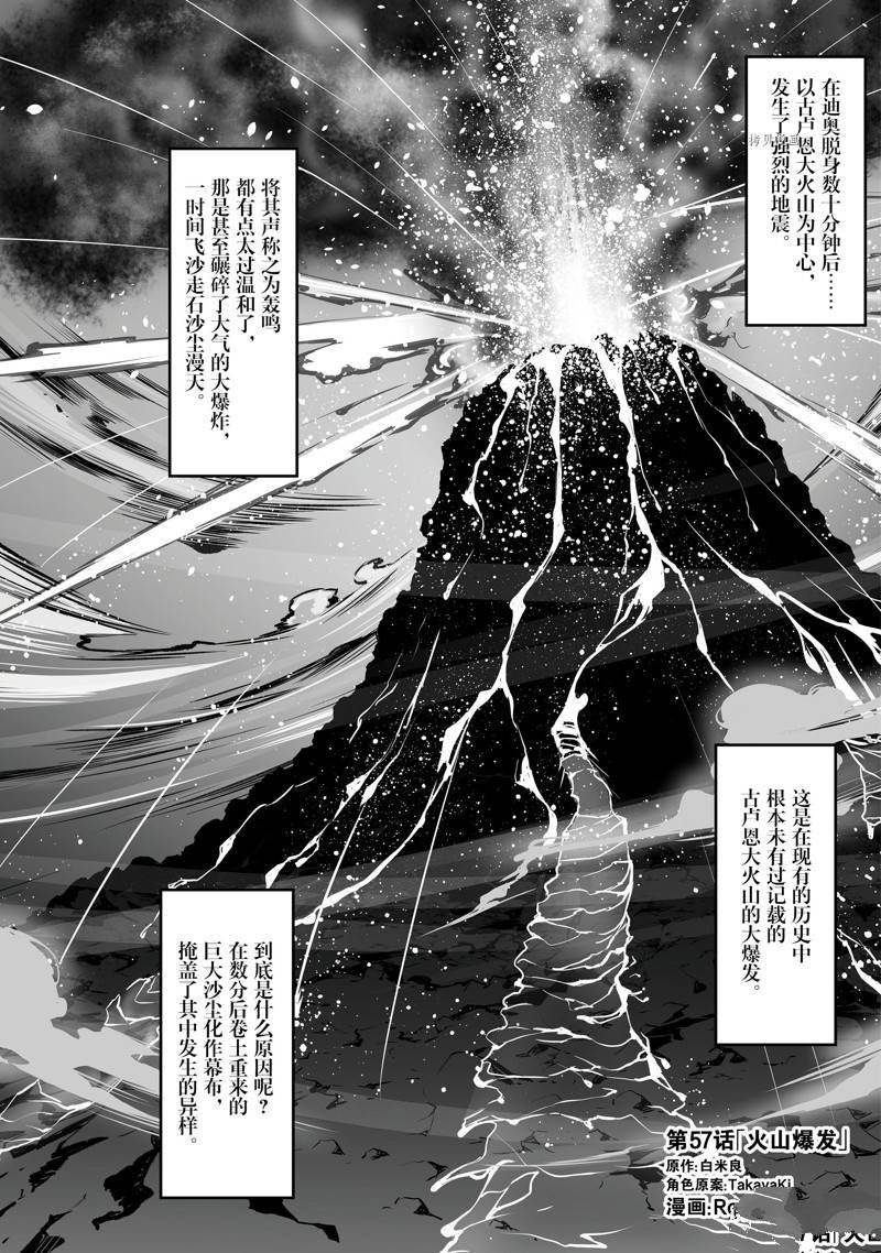 第57话 试看版