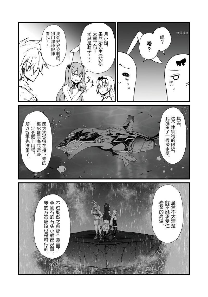 第57话 试看版