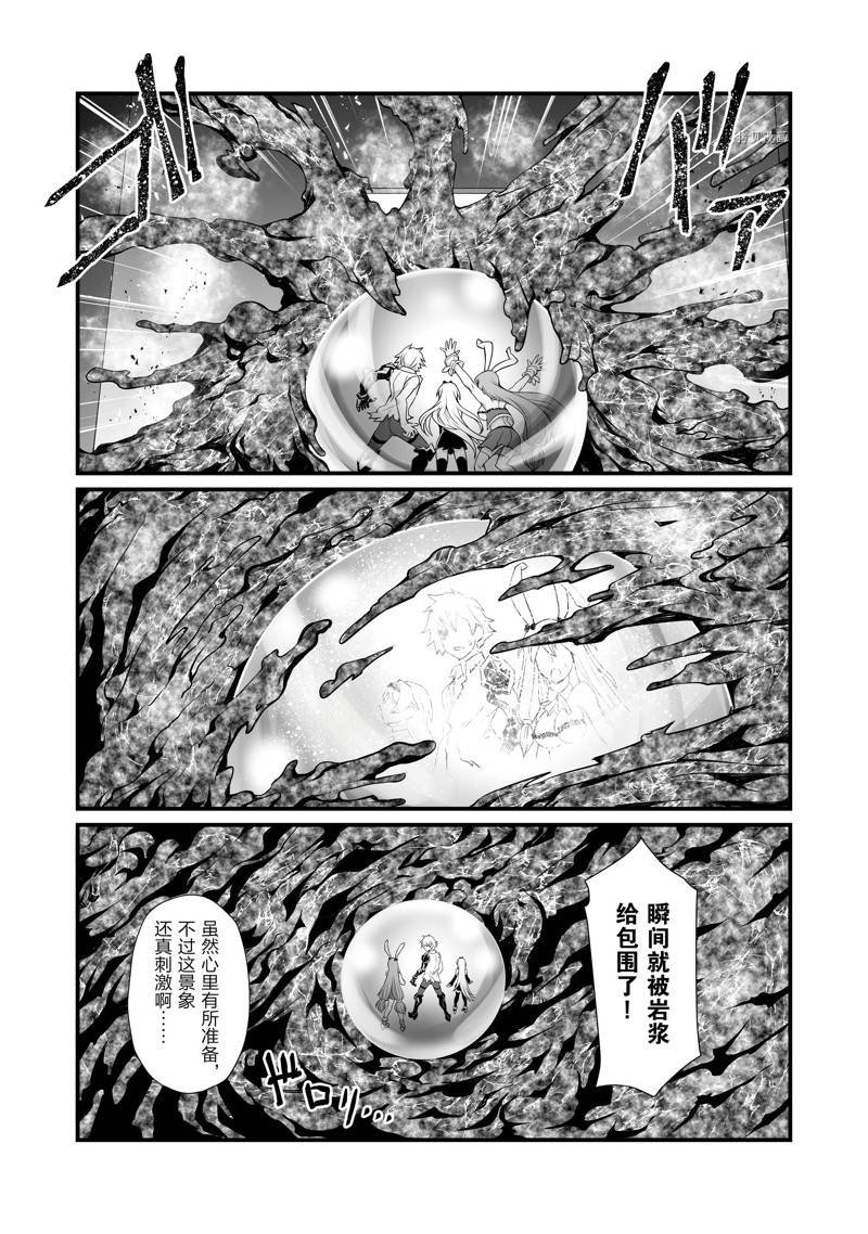 第57话 试看版