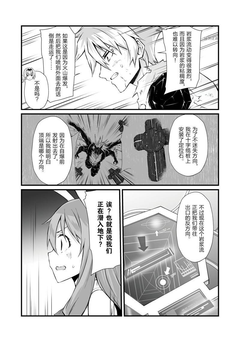 第57话 试看版