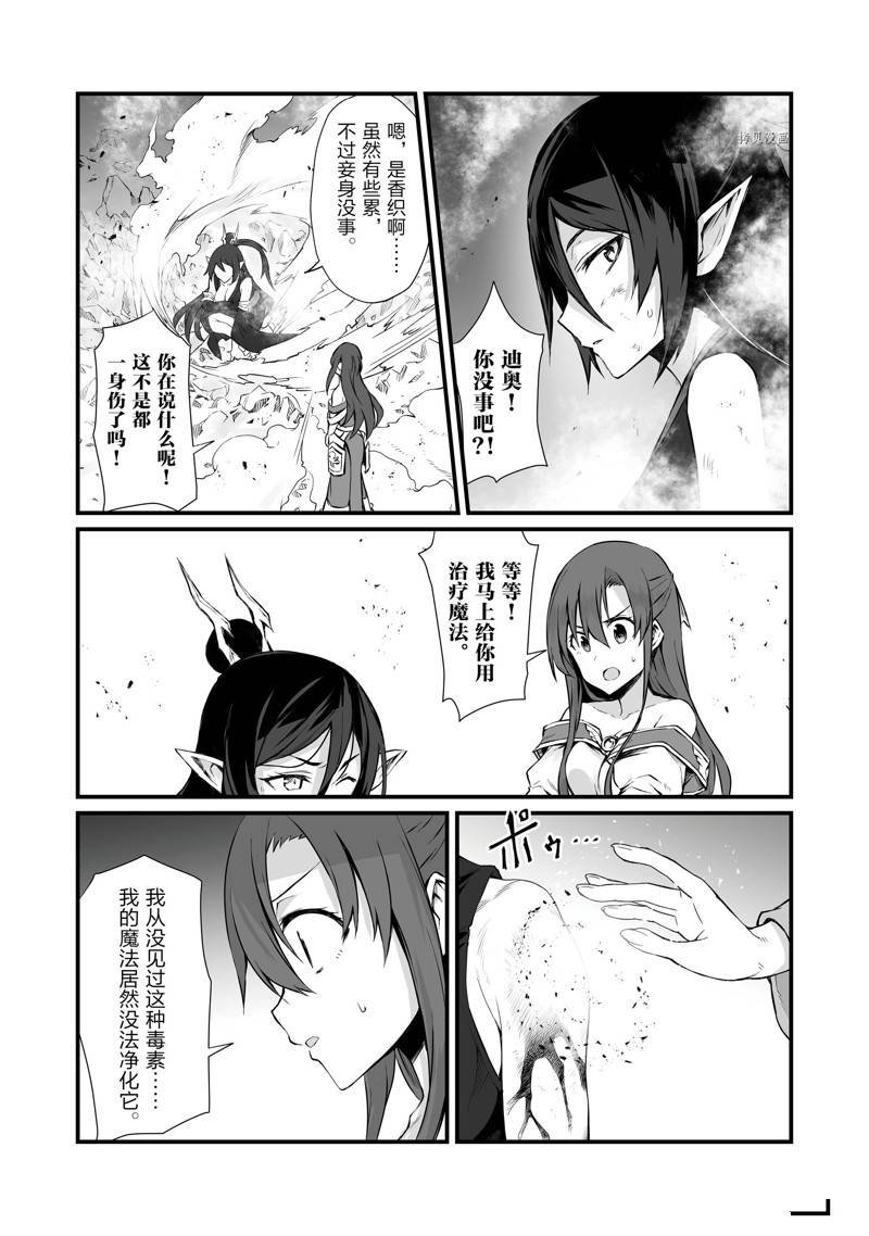 第57话 试看版