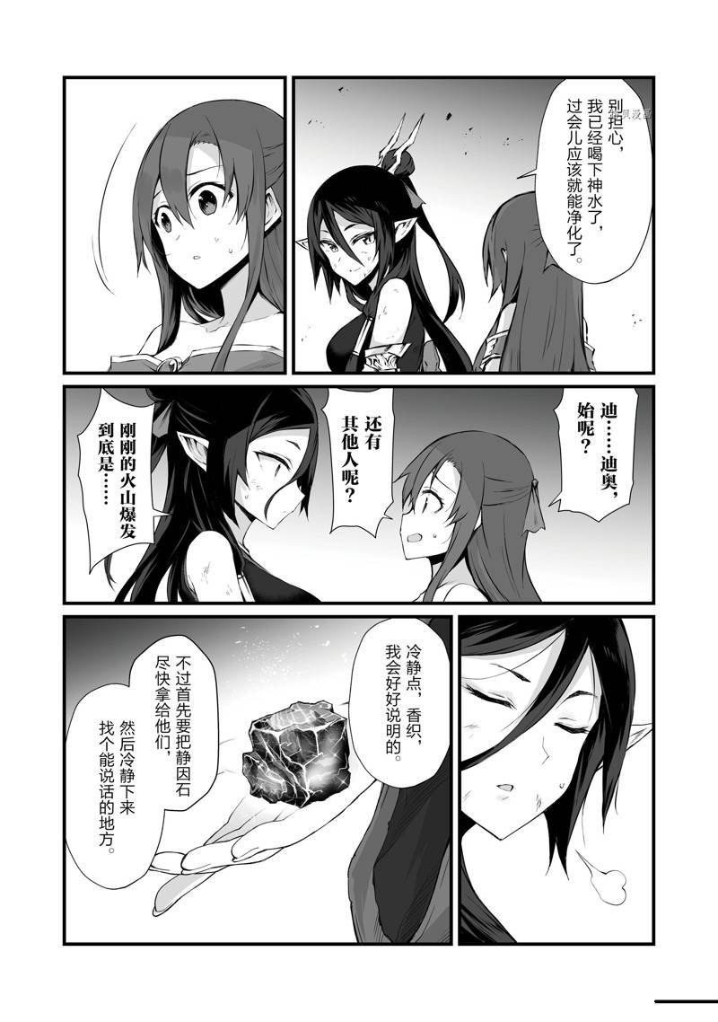 第57话 试看版
