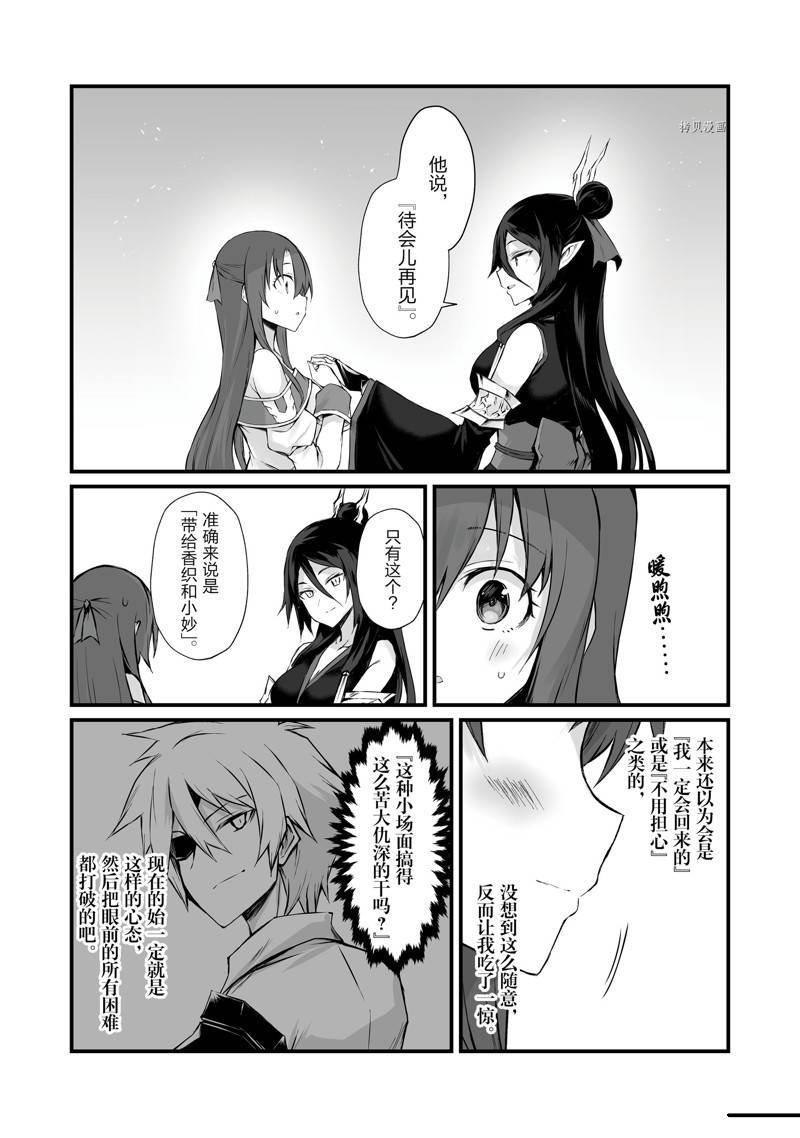 第57话 试看版
