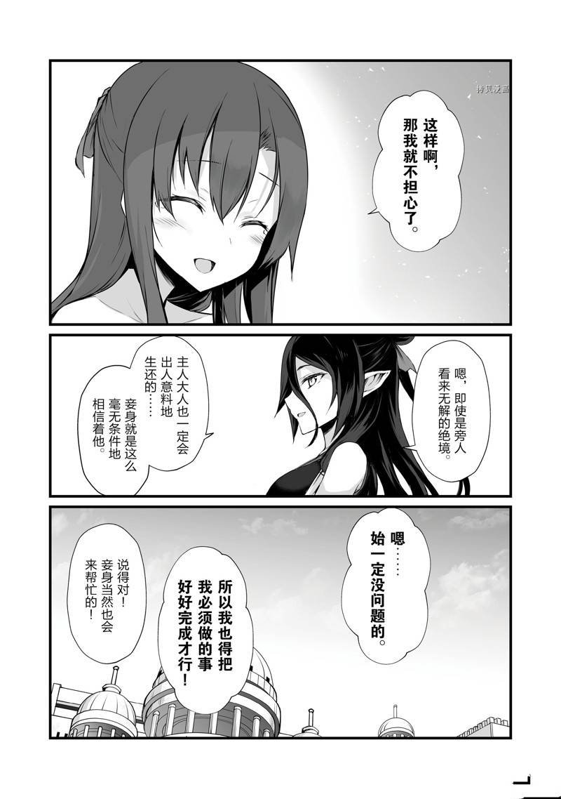 第57话 试看版