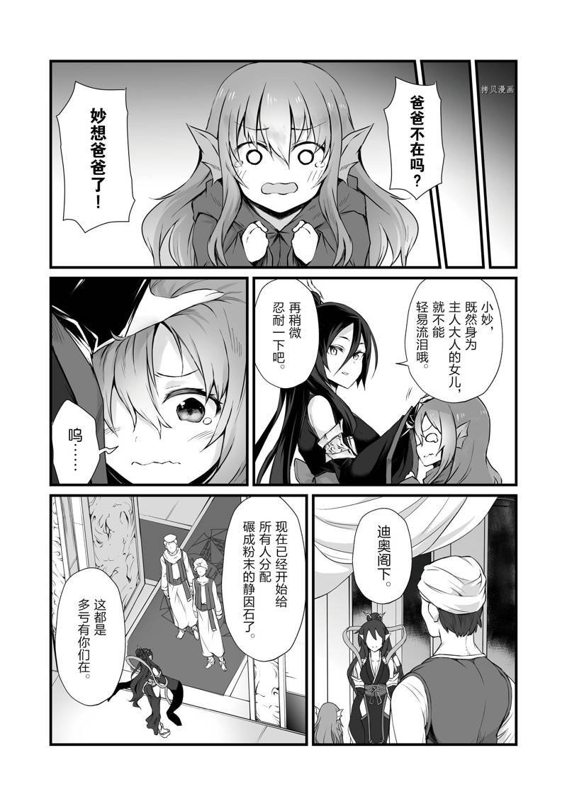 第57话 试看版
