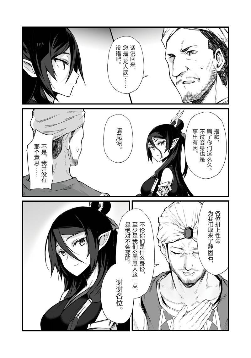 第57话 试看版