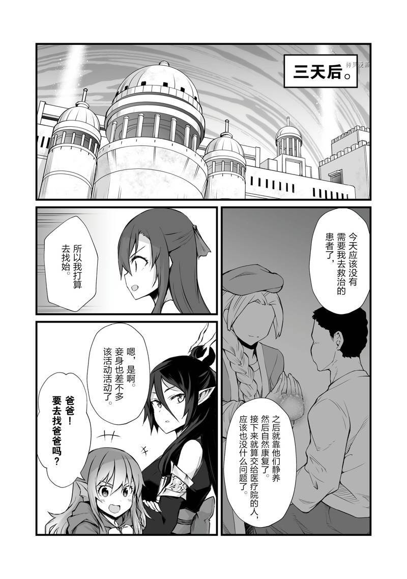 第57话 试看版