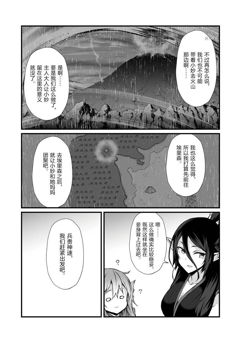 第57话 试看版