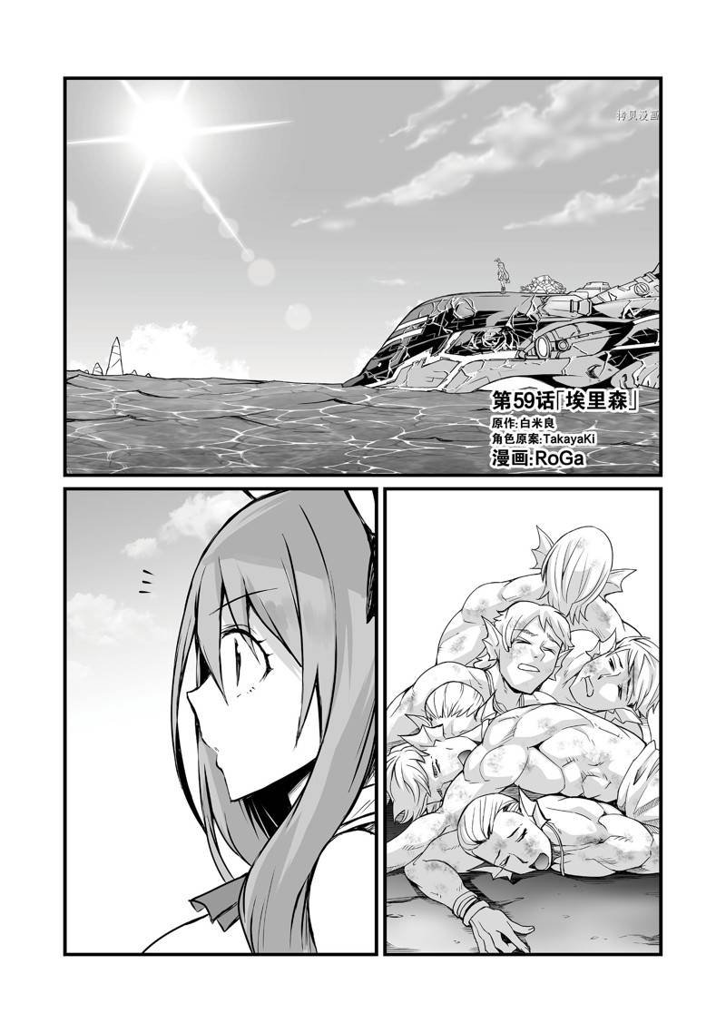 第59话 试看版