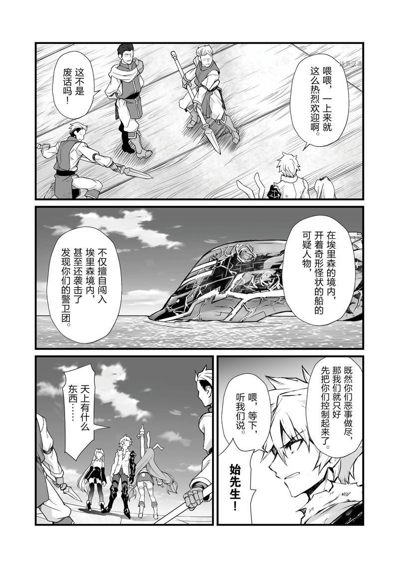 第59话 试看版