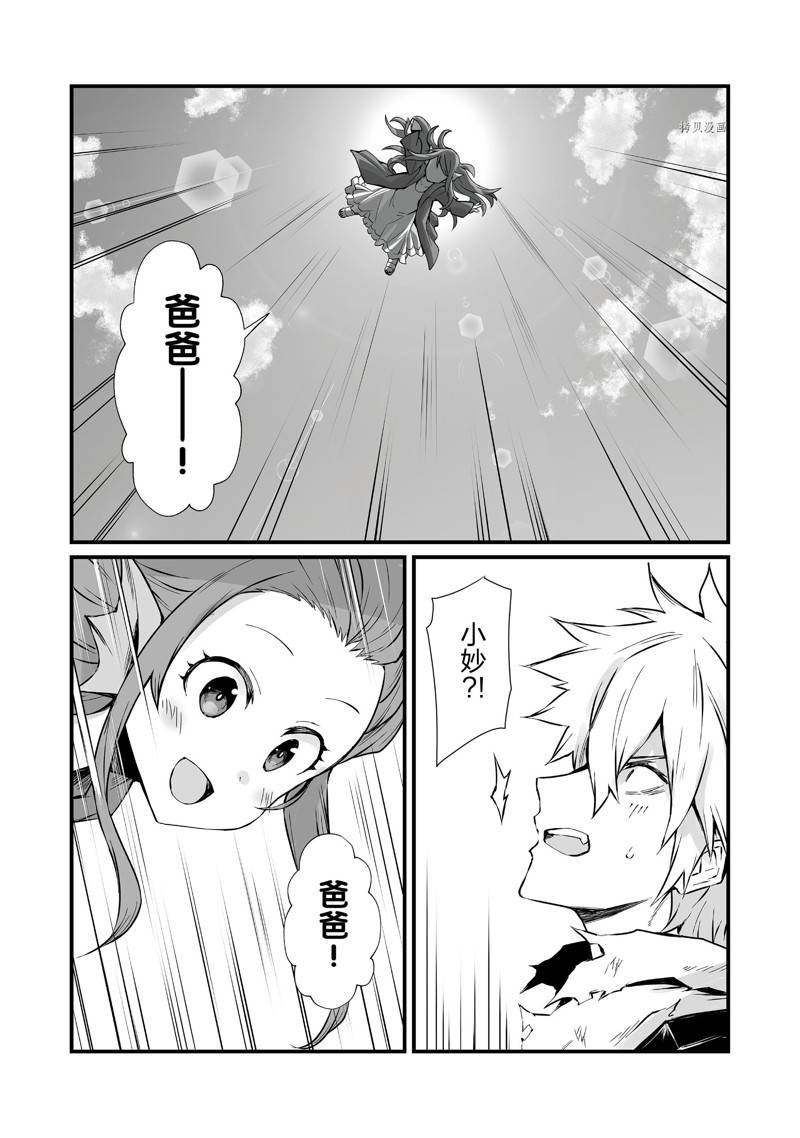 第59话 试看版