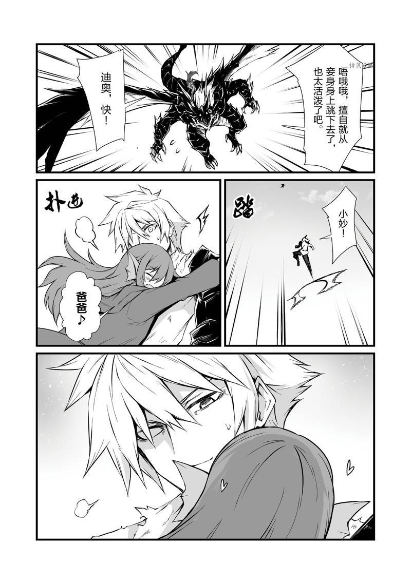 第59话 试看版